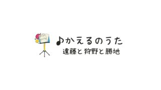 栄光（EIKO）の架橋」替え歌歌詞｜狩野xゆず【クセスゴ】｜kaeuta